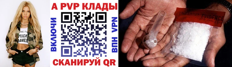 Альфа ПВП Crystall Бугульма