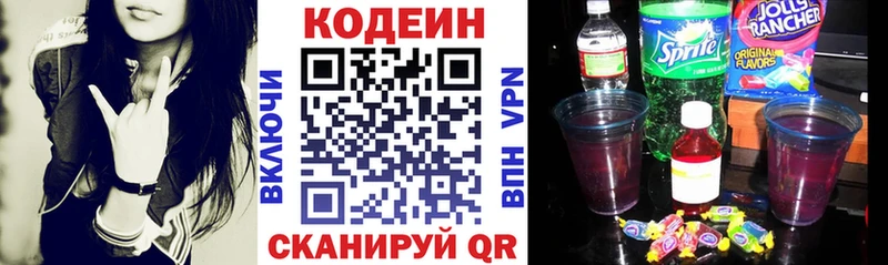 Кодеиновый сироп Lean Purple Drank  Купить закладки  Бугульма 