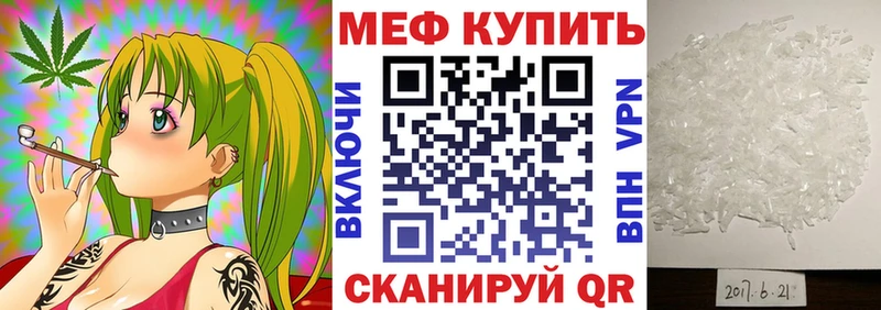 Меф 4 MMC  Купить  Бугульма 