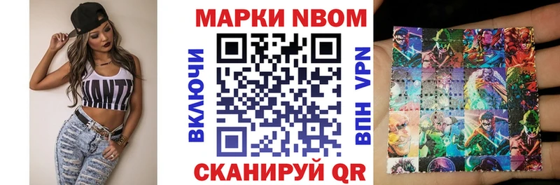Купить  Бугульма  Марки NBOMe 1500мкг 