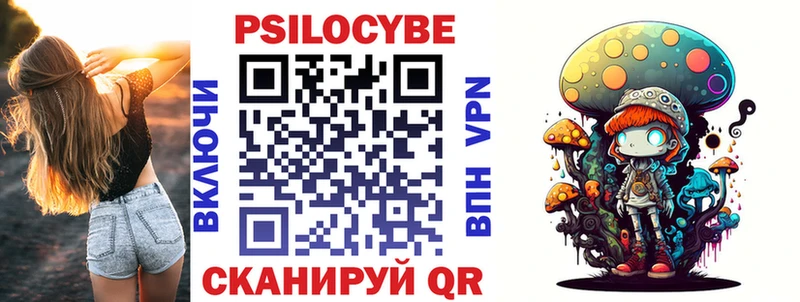 Псилоцибиновые грибы Magic Shrooms Купить закладки Бугульма